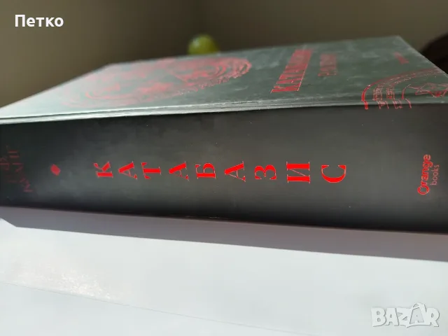 Книга Катабазис от Р. Ф. Куанг, снимка 11 - Художествена литература - 55637183