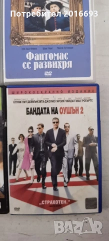 9бр.DVD филми., снимка 8 - DVD филми - 54933145