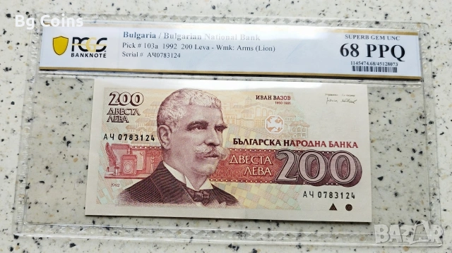 Сертифицирани банкноти 1942-2005 PCGS/PMG, снимка 12 - Нумизматика и бонистика - 51548514