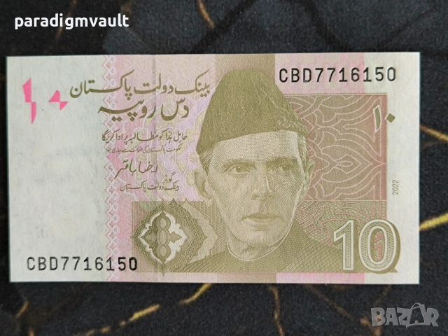 Банкнота - Пакистан - 10 рупии UNC | 2022г.