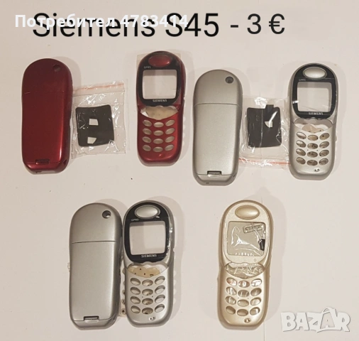 Панели за Siemens SX1,SL45, S35,M35,S45,M75,CX75,S75,C30,ST55,ST60,AX72,AX75,A31,C65,SL55,, снимка 4 - Резервни части за телефони - 54777251