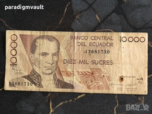 Банкнота - Еквадор - 10000 сукрес | 1995г.