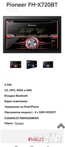 Pioneer fh x720 bt, снимка 4 - Аксесоари и консумативи - 55289248