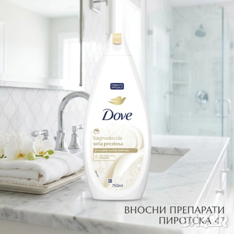 Dove Bagnodoccia Seta Preziosa Италиански душ гел 750 мл.