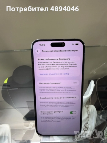 iPhone 14 Pro Max, снимка 2 - Apple iPhone - 55378574