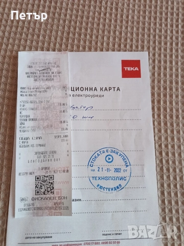 Продавам Аспиратор ТЕКА C6420, снимка 13 - Абсорбатори - 51806779