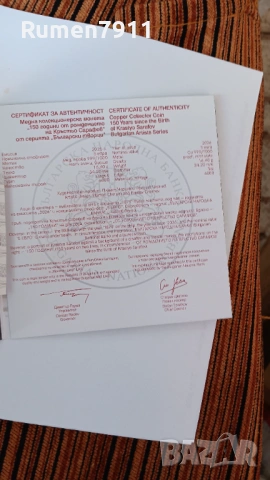 5 евро 2026 година 150 години от Кръстьо Сарафов, снимка 7 - Нумизматика и бонистика - 53974948