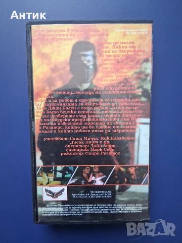 Видеокасета VHS Клас 1999 ll Заместникът / Саша Мичел, снимка 3 - Други жанрове - 54986003