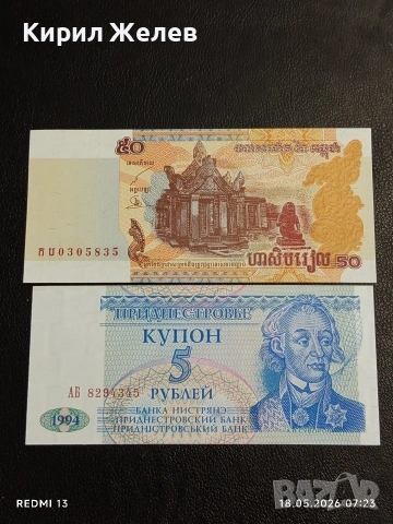 Лот банкноти 10 броя ЕТИОПИЯ, БАНГЛАДЕШ,СУДАН непрегъвани нови за КОЛЕКЦИЯ 41656, снимка 6 - Нумизматика и бонистика - 54587238