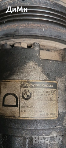 компресор климатик бмв е46 320д 150кс bmw e46 320d, снимка 5 - Части - 54647139