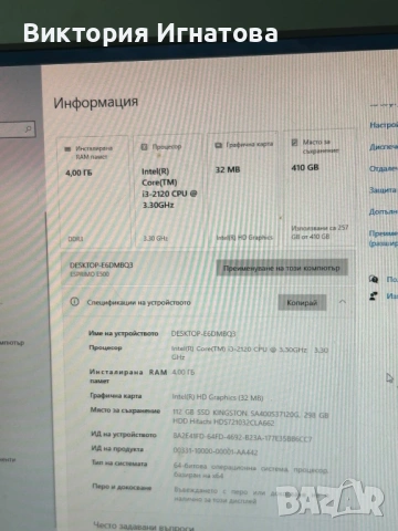 Продавам бюджетен full set, снимка 7 - Работни компютри - 54933090