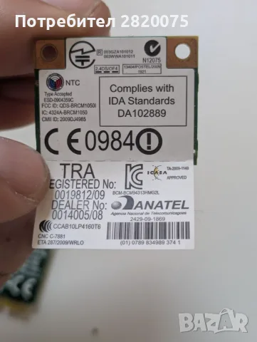 Процесори DDR3 RAM wifi, снимка 7 - Други - 55332328