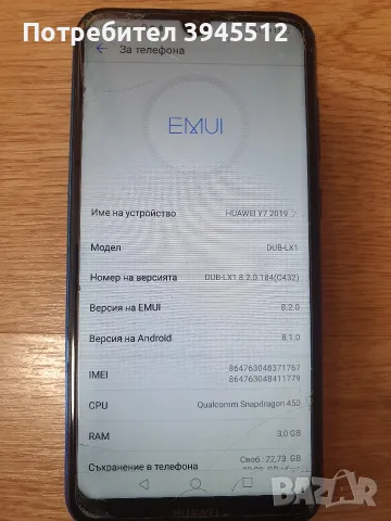 Huawei Y7 2019 32/3, снимка 5 - Huawei - 55393637