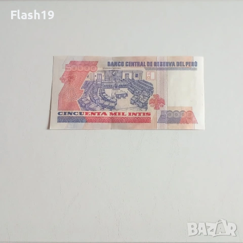 ⭐ Перу 50000 интис 1988 (виж описанието), снимка 2 - Нумизматика и бонистика - 54502716