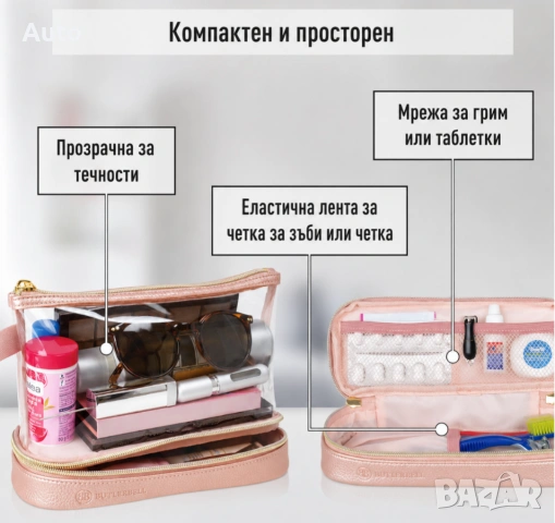 ЛИКВИДАЦИЯ – ПАКЕТ ОТ 100 БРОЯ ПРОЗРАЧНИ ТОАЛЕТНИ / КОЗМЕТИЧНИ ЧАНТИЧКИ BUTLERBELL, снимка 2 - Чанти - 55025087