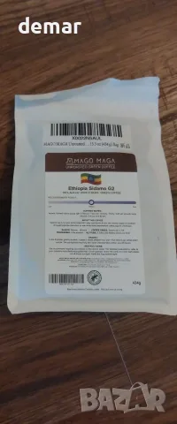 MAGO MAGA Етиопски непечени зелени кафени зърна за домашно печене, 434 грама, снимка 6 - Други стоки за дома - 55516402