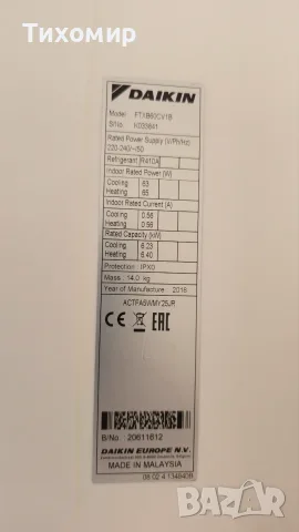 Инверторен климатик Daikin FTXB60CV1B / RXB60CV1B, снимка 7 - Климатици - 55595610