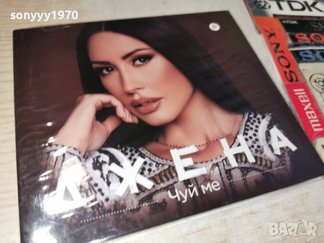 ДЖЕНА ЦД 0506261058H2E6R, снимка 9 - CD дискове - 54787706