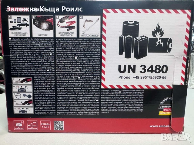 Einhell CE-JS 8/1 стартерно устройство и Power Bank, снимка 2 - Аксесоари и консумативи - 55137868