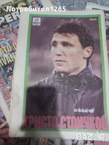 Вестник Време Super S, снимка 7 - Колекции - 54177844