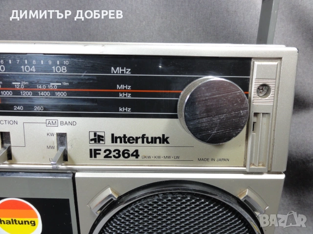 INTERFUNK IF 2364 – РЕТРО РАДИОКАСЕТОФОН BOOMBOX JAPAN (TOSHIBA RT 95S), снимка 4 - Радиокасетофони, транзистори - 54398873