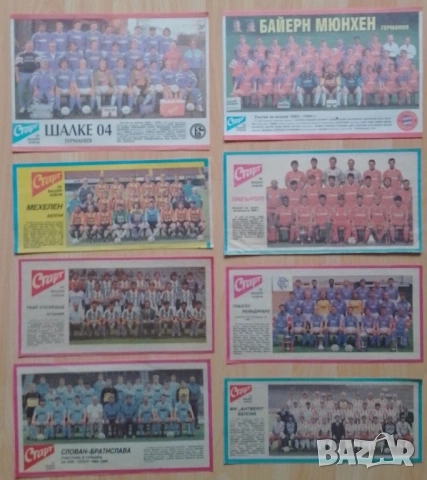 Отбори от Старт без лепило, снимка 15 - Колекции - 53461865