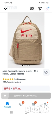 Раница Nike Air бежов звят, снимка 3 - Раници - 55244471