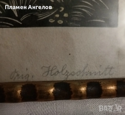 Оригинална графика, Дърворез от Рудолф Шистл"Medchen und Amor". , снимка 5 - Картини - 54403745