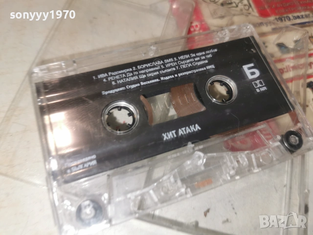ХИТ АТАКА-ORIGINAL TAPE 0907261939H2E7R, снимка 9 - Аудио касети - 55224533