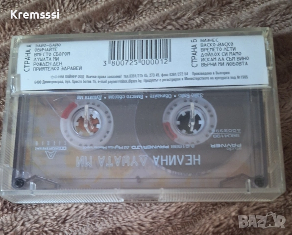 Нелина - Душата ми/Оригинална аудио касета, снимка 2 - Аудио касети - 54564236