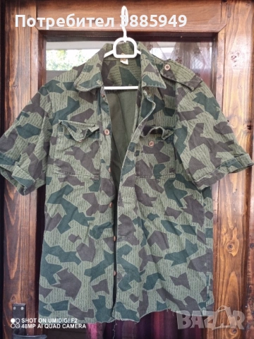 Маскировъчни дрехи,обувки и шуби