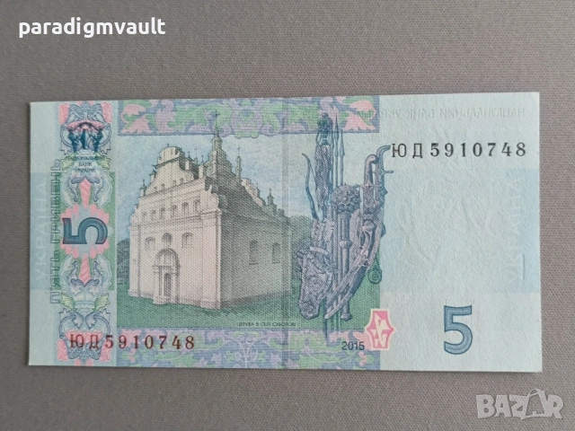 Банкнота - Украйна - 5 гривни UNC | 2015г., снимка 2 - Нумизматика и бонистика - 54889022