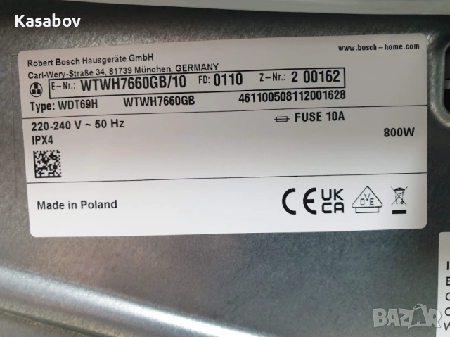 9кг - WiFi - Touch-Control Сушилня Bosch Термопомпа 12м Гаранция Бош, снимка 12 - Сушилни - 54797066