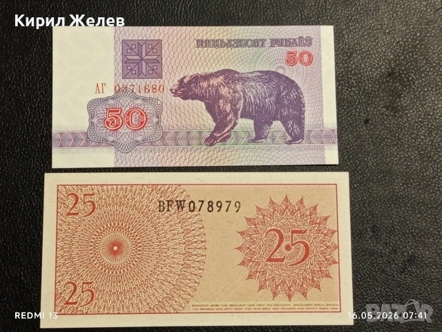 Лот банкноти 10 броя НИГЕРИЯ, ВИЕТНАМ, ИНДОНЕЗИЯ непрегъвани нови за КОЛЕКЦИЯ 7453, снимка 15 - Нумизматика и бонистика - 54570112