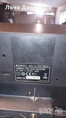 SONY HCD-RG475, снимка 14 - Аудиосистеми - 54637072