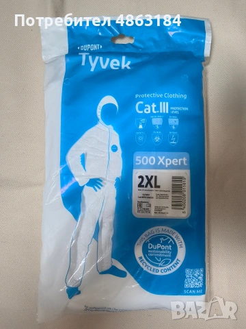Предпазен гащеризон DuPont Tyvek 500 Xpert, снимка 2 - Други - 55014347