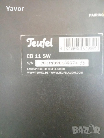 Активен субуфер TEUFEL CB 11, снимка 4 - Тонколони - 54884895