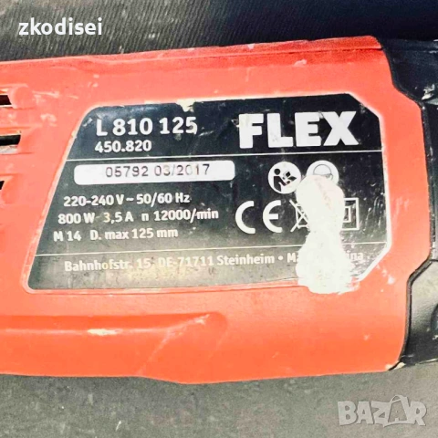 Ъглошлайф FLEX L810 125, снимка 3 - Ъглошлайфи - 54368101