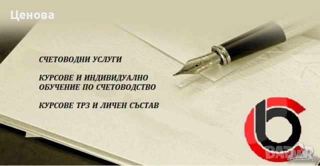 Практически курс „Граждански договори“ -присъствен и онлайн.