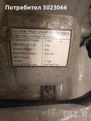 Помпа за вода , снимка 3 - Напояване - 53969357