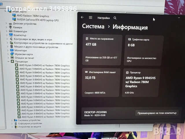 Геймърски лаптоп Razer Blade 14  | Ryzen 9 8945HS | RTX 4070 | 512GB SSD | QHD+ 240Hz, снимка 4 - Лаптопи за игри - 55683237