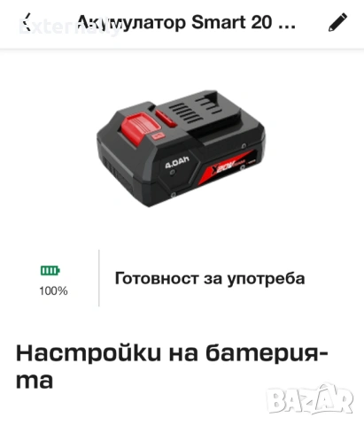 Ударна бормашина Parkside Performance PSBSAP 20 Li D4 + Smart батерия + зарядно - гаранция, снимка 11 - Бормашини - 54693151