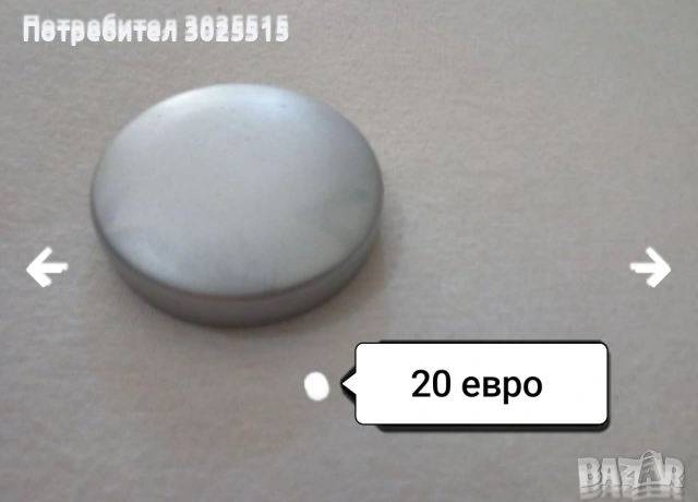 Части за Балкан 50 , снимка 8 - Части - 37324664