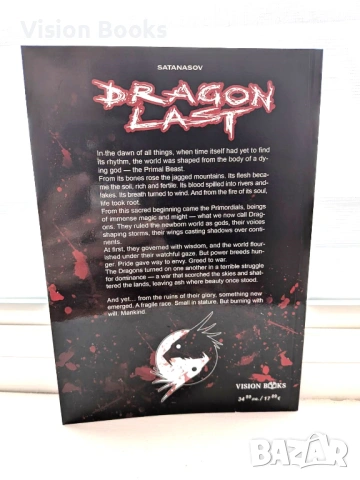 DragonLast, Vol.1 (English Edition), снимка 2 - Списания и комикси - 54111358