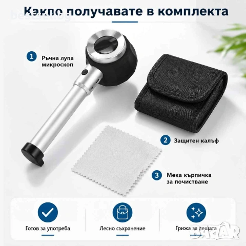 Мощна ръчна увеличителна лупа микроскоп 20X увеличение LED осветление със скала печетарска бижута, снимка 7 - Други инструменти - 50874847