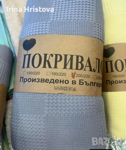 Шалте за спалня , снимка 5 - Покривки за легло - 54992649