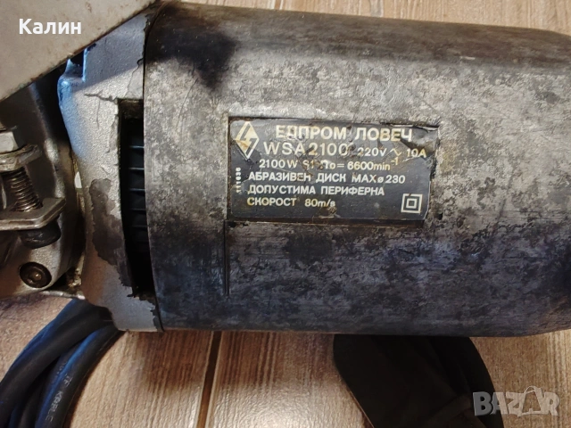 Ъглошлайф ELPROM WSA - 2100 W, снимка 6 - Бормашини - 50678578