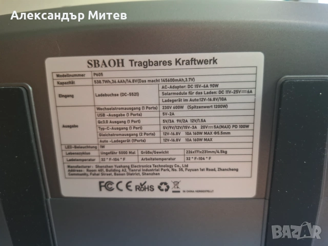 Захранваща станция 220 и 12 В нова, снимка 6 - Къмпинг осветление - 55000188