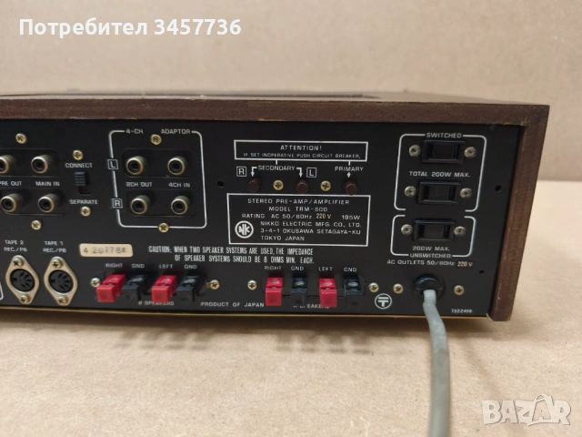 Стерео Усилвател Nikko TRM-600 Made in Japan  , снимка 15 - Ресийвъри, усилватели, смесителни пултове - 54773329