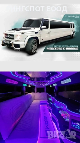 Лимузина под наем Mercedes G class superstretch limousine , снимка 10 - Други - 36248250